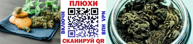 Печенье с ТГК марихуана Плавск